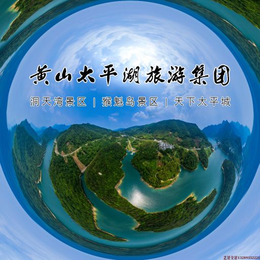 阜新720全景拍摄